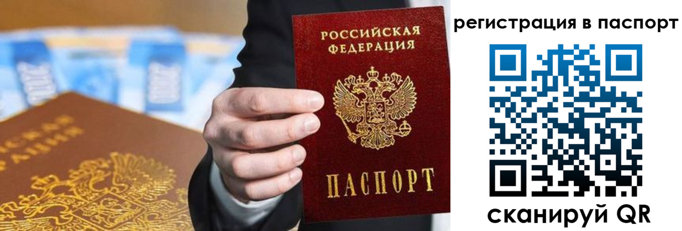 временная регистрация 2025 в Петровске