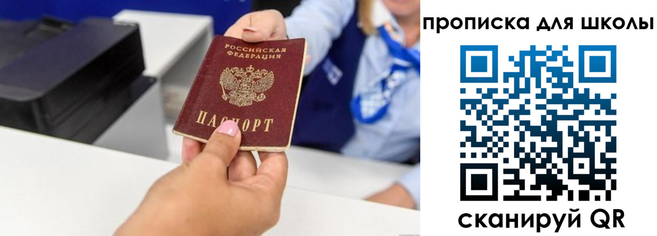 временная регистрация законно в Петровске