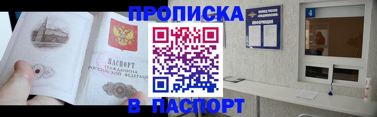 регистрация для школы в Петровске