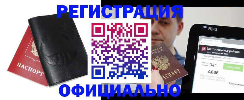 прописка гарантия в Петровске