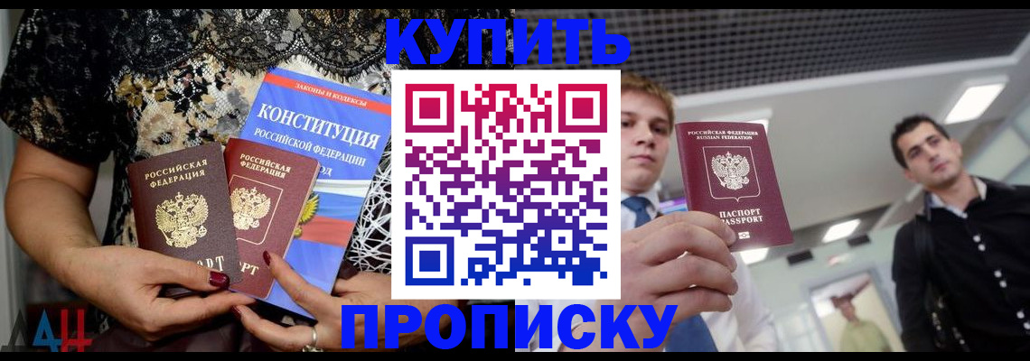 временная регистрация собственник в Петровске