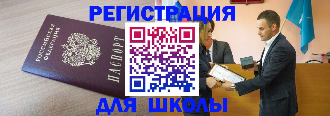 прописка гарантия в Петровске